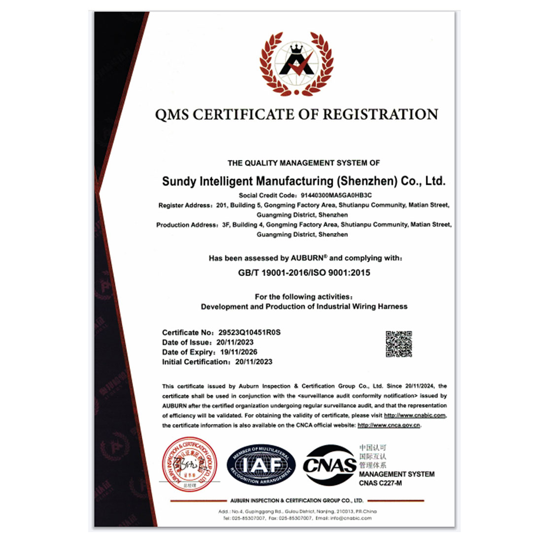 質量管理體系認證英文